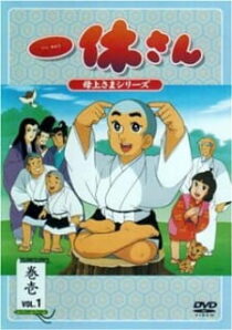 دانلود انیمه Ikkyu the Little Monk (Ikkyu san)377112-1348669769