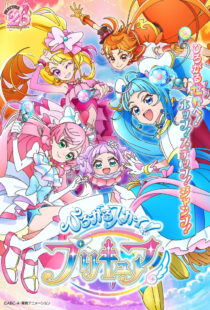 دانلود انیمه Hirogaru Sky! Precure376448-583938661