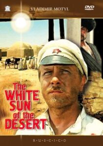 دانلود فیلم White Sun of the Desert 1970375797-13735243