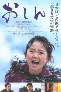 دانلود فیلم Oshin 2013375034-934225886