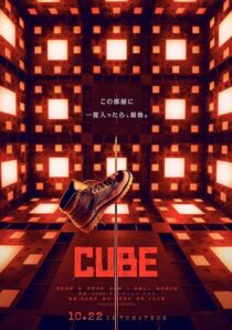 دانلود فیلم Cube 2021377961-12961813