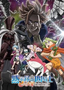 دانلود انیمه The Seven Deadly Sins: Four Knights of the Apocalypse379068-1268304900