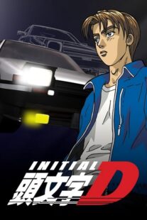 دانلود انیمه Initial D: First Stage378180-928073745