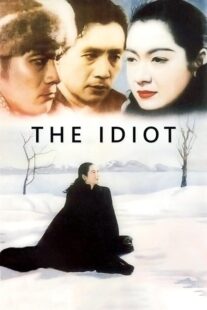 دانلود فیلم The Idiot 1951378018-116861841