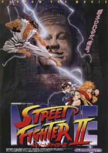 دانلود انیمه Street Fighter II: The Animated Movie 1994379154-2140326596