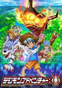 دانلود انیمه Digimon Adventure: 2020379871-1328061295