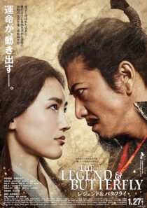 دانلود فیلم The Legend & Butterfly 2023380174-228758589