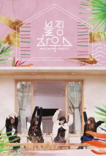 دانلود سریال Blackpink House380154-1070197131