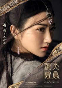 دانلود سریال The Glory of Tang Dynasty382017-143450100