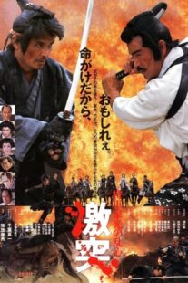 دانلود فیلم Shogun’s Shadow 1989381113-46030287