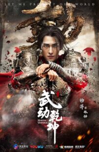 دانلود سریال Martial Universe379770-725555562