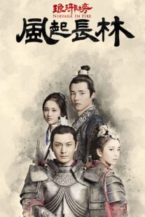 دانلود سریال Nirvana in Fire380528-968361681