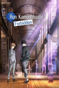 دانلود انیمه Ron Kamonohashi’s Forbidden Deductions383355-1883084855