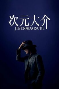 دانلود فیلم Jigen Daisuke 2023384347-1938642967