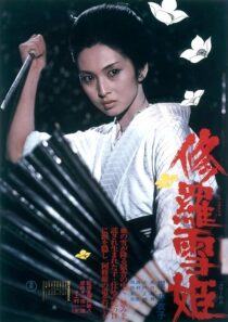 دانلود فیلم Lady Snowblood 1973382303-499499433