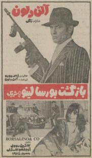 دانلود فیلم Borsalino and Co. 1974382947-1093014981