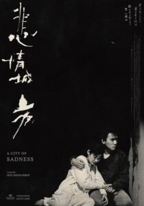 دانلود فیلم A City of Sadness 1989383499-1449510012