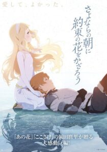 دانلود انیمه Maquia: When the Promised Flower Blooms 2018384670-693526325