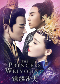 دانلود سریال The Princess Weiyoung386455-742699325