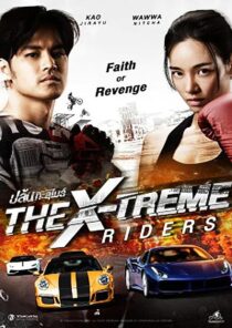 دانلود فیلم The X-Treme Riders 2023386323-1211996404