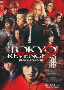 دانلود فیلم Tokyo Revengers 2: Bloody Halloween – Destiny 2023386674-428794337