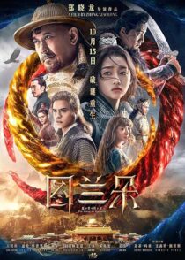 دانلود فیلم The Curse of Turandot 2021388443-2145779363