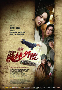 دانلود فیلم My Own Swordsman 2011390351-270185561