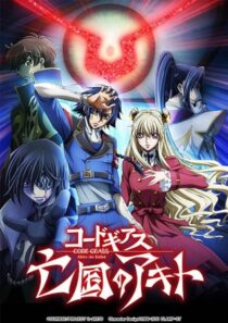 دانلود انیمه Code Geass: Akito the Exiled 3 – The Brightness Falls 2015390338-1838054398