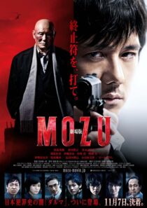 دانلود فیلم Mozu the Movie 2015389623-1147998306