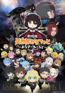 دانلود انیمه Gekijouban Isekai Quartet: Another World 2022389039-839847388