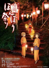 دانلود انیمه Hanasaku Iroha: Home Sweet Home 2013390239-645141314