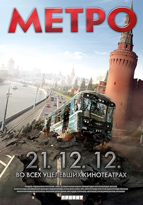 دانلود فیلم Metro 2013