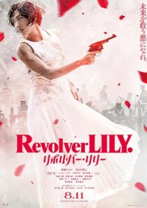 دانلود فیلم Revolver Lily 2023396003-625882592