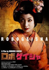 دانلود فیلم RoboGeisha 2009395118-1524497452