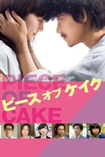 دانلود فیلم Piece of Cake 2015396440-900503695