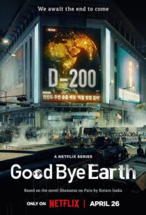 دانلود سریال کره‌ای Goodbye Earth396602-1705241072