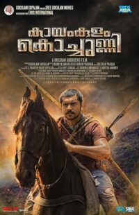 دانلود فیلم هندی Kayamkulam Kochunni 2018398607-272072325