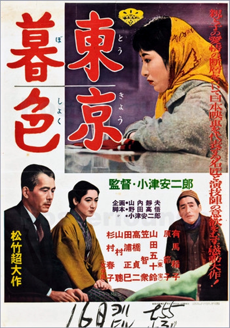 دانلود فیلم Tokyo Twilight 1957