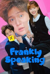 دانلود سریال کره‌ای Frankly Speaking399700-1058560610