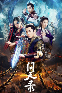 دانلود سریال Legend of Exorcist Zhong Kui (Wen tian lu)401609-44236329