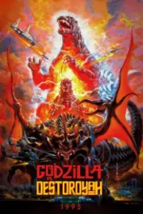 دانلود فیلم Godzilla vs. Destoroyah 1995401958-185057912