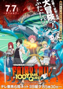 دانلود انیمه Fairy Tail: 100 Years Quest404420-108448656