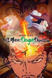 دانلود انیمه Monsters: 103 Mercies Dragon Damnation 2024405814-89940179