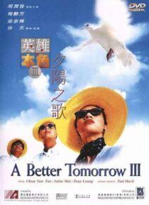 دانلود فیلم A Better Tomorrow III: Love and Death in Saigon 1989408210-231245205