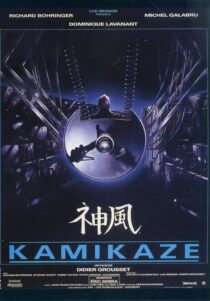 دانلود فیلم Kamikaze 1986408234-1316613778