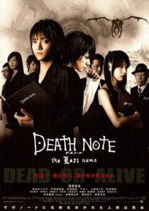 دانلود فیلم Death Note: The Last Name 2006408584-1895100769