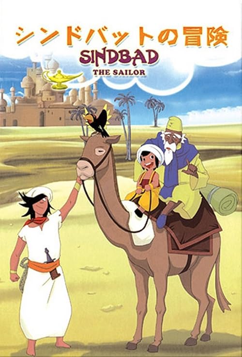 دانلود انیمه Arabian Nights Adventures of Sinbad