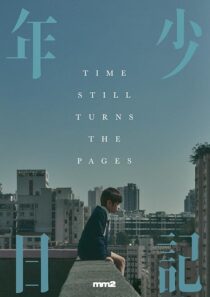 دانلود فیلم Time Still Turns the Pages 2023410142-798311957