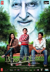 دانلود فیلم هندی Bhoothnath 2008410065-1492583602