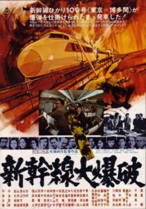 دانلود فیلم Bullet Train 1975409613-437215984